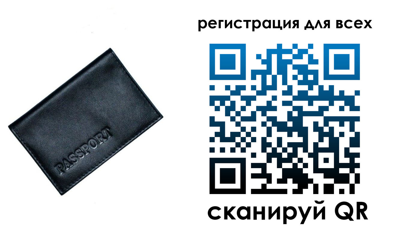 временная регистрация для школы в Высоковске