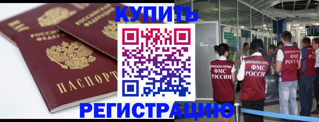 миграционный учет в Высоковске