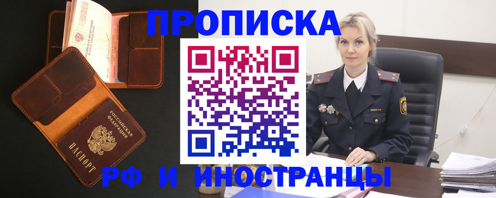 временная регистрация адрес в Высоковске